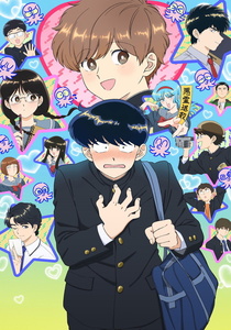 Ganbare! Nakamura-kun!!