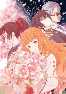 Shunkashuutou Daikousha: Haru no Mai