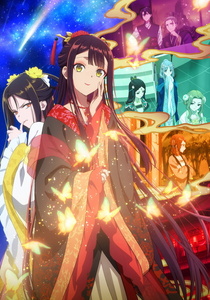 Futsutsuka na Akujo de wa Gozaimasu ga: Suuguu Chouso Torikae Den